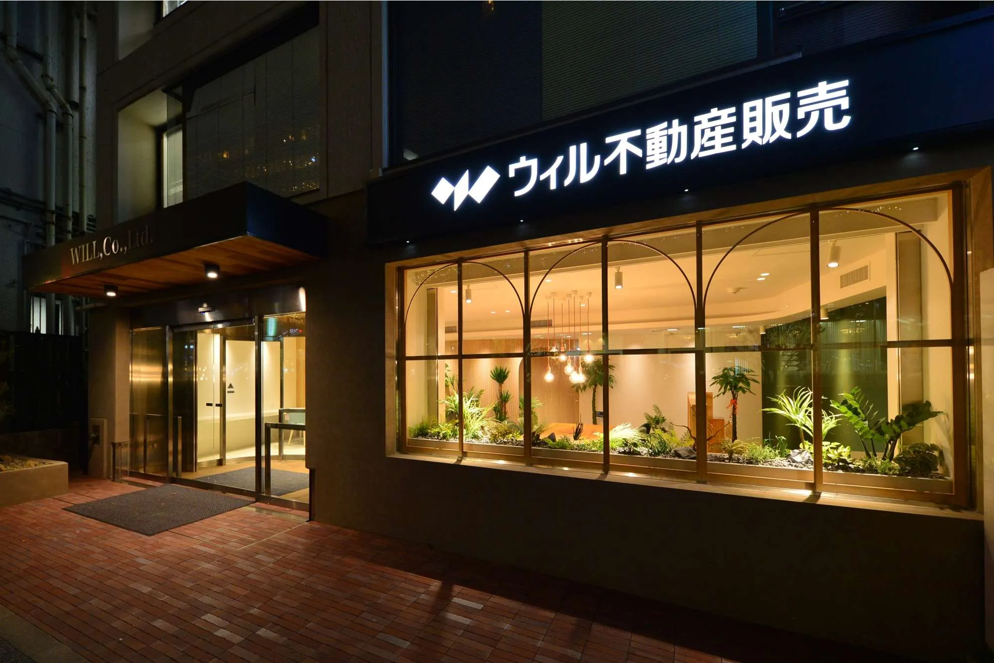 ウィル不動産販売 二子玉川営業所